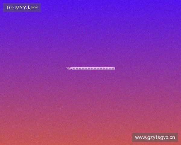 NBA直播网页版高清流畅赛事资讯比分数据全覆盖体验升级尽在此处