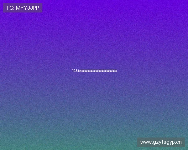 123.tv高清直播带来全新观看体验畅享全球赛事和娱乐节目