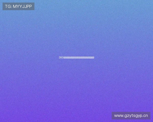 360体育赛事直播免费观看全网高清畅享体育盛宴尽在掌握